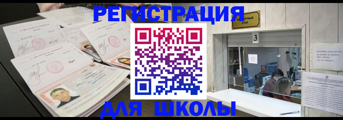 прописка гарантия в Строителе